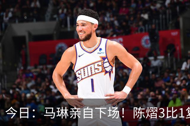 今日：马琳亲自下场！陈熠3比1复仇张本美和，国乒女队正式启动克星战术