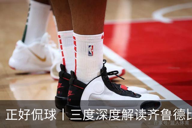 正好侃球丨三度深度解读齐鲁德比（上）：人情没换来人心